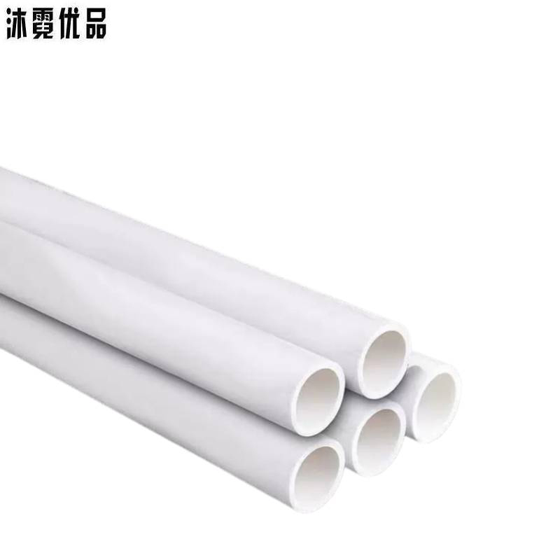 沐霓优品 PVC线管 4分/米