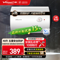 万和 二级能效 电热水器40升电热水器 储水式电热水器自营 40-50升电热水器 电热速热电热水器E40-Q1W1