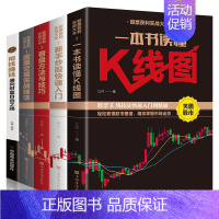 [正版]股票获利实战大全用钱赚钱全套5册金融炒股入门基础知识教程k线图聪明的投资者个人从零开始学技术分析基金理财投资类书