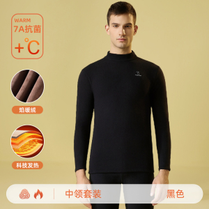 7A抗菌啄木鸟羊羔绒保暖内衣男士加绒加厚2024冬季秋衣秋裤男套装