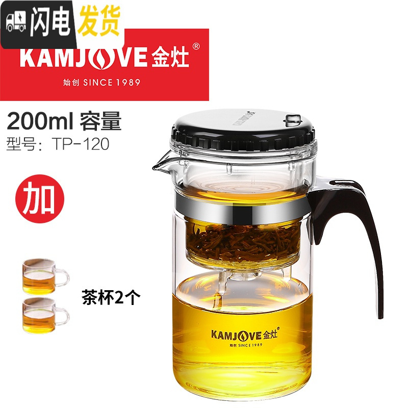 三维工匠飘逸杯加厚可拆洗玲珑杯个人便携全玻璃茶水分离过滤泡茶壶 TP120(200)+2个小茶杯适合1人