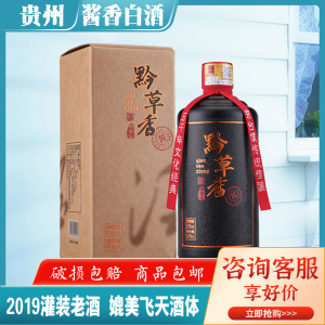 贵州茅台镇吴公岩酒业黔草香酱香型国产53度坤沙白酒纯粮食固态发酵酒500ml高档礼盒装