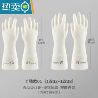 敬平夏季丁腈洗碗手套家务厨房耐用型橡胶家用女洗衣服刷碗加厚胶手套 2双装(1双33cm+1双38cm) S