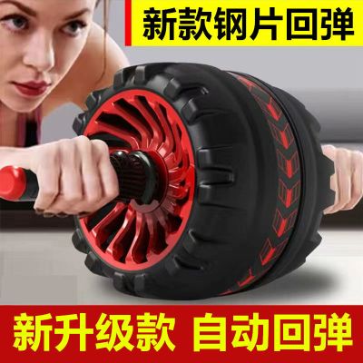 回弹健腹轮腹肌轮男女瘦肚收腹滚轮马甲线腹肌训练器家用减肥