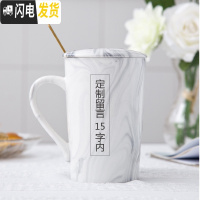 三维工匠定制北欧ins简约创意咖啡杯陶瓷马克杯带盖勺情侣礼盒杯子刻字 大理石丝纹灰定制留言咖啡器具