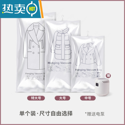 敬平羽绒服挂式真空压缩袋子衣服棉衣大号收纳袋子抽空气衣物收纳器 单个装;电泵 特大号(135*70cm)