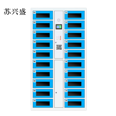 苏兴盛平板电脑存放柜手机电脑寄存电子存包柜智能刷卡多门柜20门电脑存放柜(扫码型)