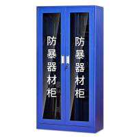 1.8米防暴器材柜 含15件套