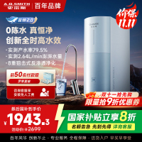 AO史密斯佳尼特净水器家用厨下直饮反渗透小体积5年长效RO膜CR2000BM1 2升/分钟澎湃 0陈水 全时高水效