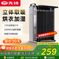 先锋油汀电取暖器家用大面积客厅电暖器油丁13片卧室烤火炉电暖气2265/DYT-Z11