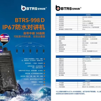 苏宁宜品智能对讲机