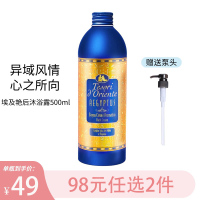 东方宝石沐浴露意大利进口香水沐浴露带按压头保湿嫩肤香氛沐浴乳男女士通用沐浴乳液500ml 埃及艳后(紧致肌肤)
