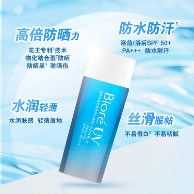 碧柔水活防晒优护水凝露 90ml