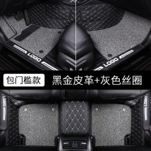 [补贴10%]日产2021款21/2020/20专用19十四14代轩逸16经典12汽车脚垫全包围