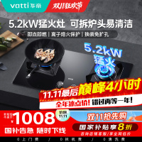 [官方旗舰]华帝(vatti)5.2KW火力燃气灶天然气大火双眼灶打火灶具台式嵌入式可调节JZT-i10075B 天然气