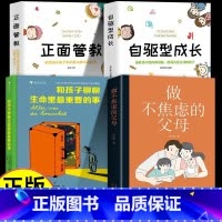 [4本]孩子成长必读宝典 [正版]和孩子聊聊生命里重要的事 点亮孩子的心灵! 浪花朵朵童书 生命里重要的事情点亮情感