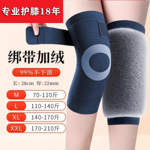 加绒加厚护膝盖保暖老寒腿男女关节老人专用秋冬防寒滑护腿套3450