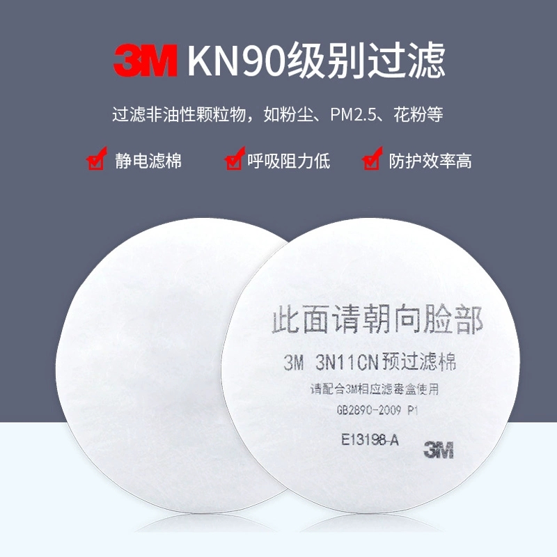 3M正品3N11CN过滤棉防毒面具防颗粒物防粉尘防尘圆形滤芯化工专用
