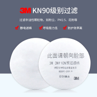 3M正品3N11CN过滤棉防毒面具防颗粒物防粉尘防尘圆形滤芯化工专用