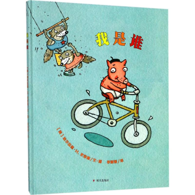 [M]我是谁-9787533286996