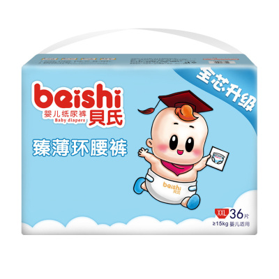贝氏臻薄环腰纸尿裤XXL36片男女宝宝通用尿不湿非纸尿片拉拉裤-