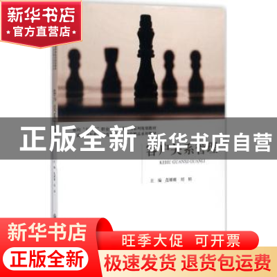 正版 客户关系管理 范娜娜,刘娟主编 上海交通大学出版社 978731
