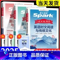 英语时文阅读与传统文化 八年级/初中二年级 [正版]2025新版星火初中英语时文阅读与传统文化七八九年级中考第一期英语时