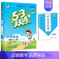 [单本]英语(译林版)1起点 一年级上 [正版]2024春新版53天天练一年级二年级三四五六年级上册语文数学英语人教版小