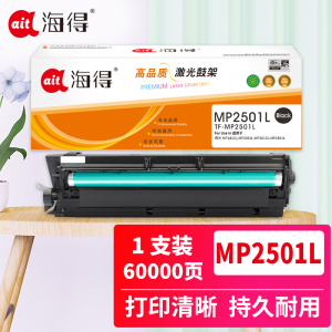 海得MP2501L感光鼓TF-MP2501L硒鼓适用理光MP 2501C粉盒1813L 2001 2501L 2013L 黑色