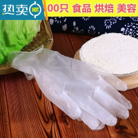 敬平PVC100只分指手套复合丁腈加厚防护TPE洗碗烘培乳胶 透明PVC-100只1盒 码数克重见详情 M