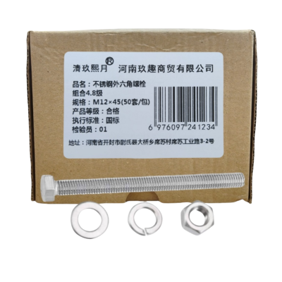 清玖熙月 不锈钢外六角螺栓组合4.8级 M12×45(50套/包) 包