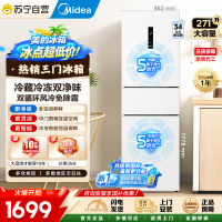 [自营]美的283[新国标]三门新一级能效家用小型电冰箱风冷无霜双净味租房宿舍多门小户型小冰箱MR-283WTPE