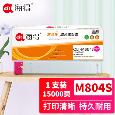 海得CLT-M804S墨粉盒TF-M804S红色适用三星SAMSUNG SL-X3220NR X3280NR