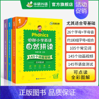 小学英语自然拼读 小学一年级 [正版] 1年级 妙趣小学英语一年级词汇单词专项训练书籍 全彩图解高频词汇 词族助记 全国
