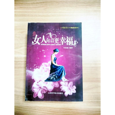 正版新书]女人可以更幸福吴美慧9787530868126