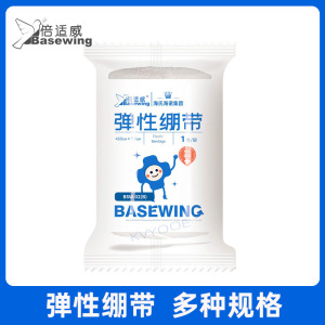 海氏海诺 450cm*7.5cm带卡扣弹力绷带运动健身加压透气弹力棉固定防护绑带纱布卷