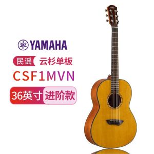 YAMAHA雅马哈吉他CSF1M/CSF3M/CSFTA 单板旅行小吉他便携儿童女生谣吉他36寸