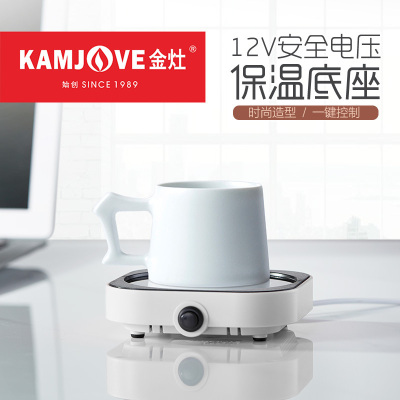 KAMJOVE/金灶WB-08加热杯垫杯托暖暖杯垫55度水杯恒温杯垫恒温宝恒温杯垫保温底座保温热水杯垫