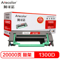 阿可诺 KM1300D鼓架 ARE-1300D硒鼓适用柯美1710568001 1300W不含粉盒非硒鼓本品非全新壳件