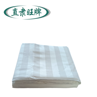 直隶旺牌 白缎条床品三件套 2100*1600mm 套