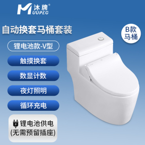 沐牌自动翻盖自动换套马桶盖公共转转垫座圈加热一次性换套坐垫套