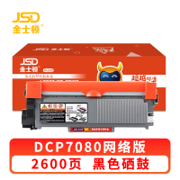 金士顿 硒鼓DCP7080 支