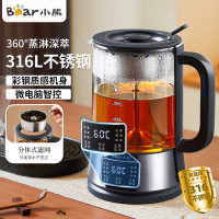 小熊(Bear)养生壶煮茶器316L不锈钢高温喷淋烧水壶煮茶一体微电脑智控 1.2升家用分离式滤网ZCQ-D12Z5