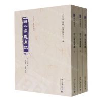 [N]诗三家义集疏(上中下)/儒藏精华编选刊-9787301339541