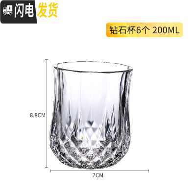 三维工匠家用玻璃杯子欧式风威士忌酒杯水晶玻璃洋酒杯创意酒吧套装啤酒杯 钻石杯200(6个装)