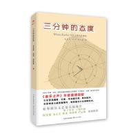 正版新书]三分钟的态度——MusicRadio专栏记者作品精选王昱森,