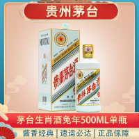 贵州茅台酒 生肖兔年 53度500ml*1瓶 癸卯兔年 兔年茅台 生肖纪念酒