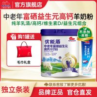 明一奶粉优能盾成人中老年高钙高铁羊奶粉700g罐内含独立小包