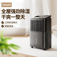 斗禾DOUHE强力除湿机大空间适用60㎡以上微电脑控制16L日除湿水位显示轻巧设计