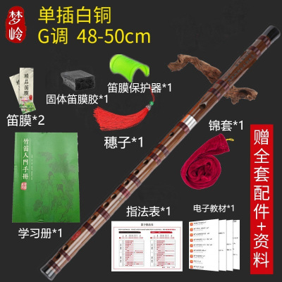 笛子专业套笛初学成人零基础考级演奏苦炎竹笛乐器儿童精制横笛单插白铜G调-送必备配件+学习册